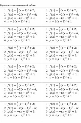 Обложка для материала Урок_2_Приложение 2_Дидактический материал