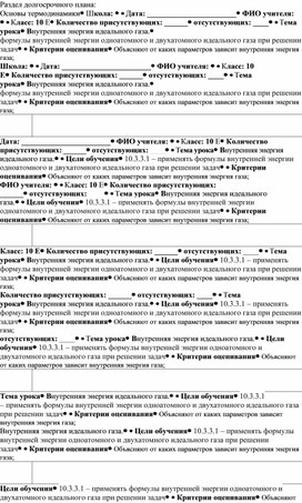 Обложка для материала 51 Внутренняя энергия