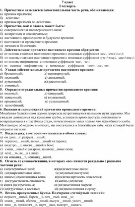 Итоговые контрольные работы по русскому языку, 7 класс
