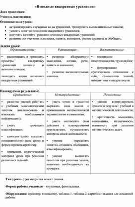 Обложка для материала План