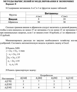 Обложка для материала МЕТОДЫ ВЫЧИСЛЕНИЙ И МОДЕЛИРОВАНИЯ В ЭКОНОМИКЕ