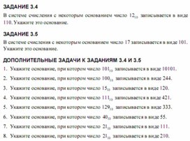 Обложка для материала Трудные_темы_информатики._Сдаем_ЕГЭ_системы счисления  в задачах ЕГЭ 12