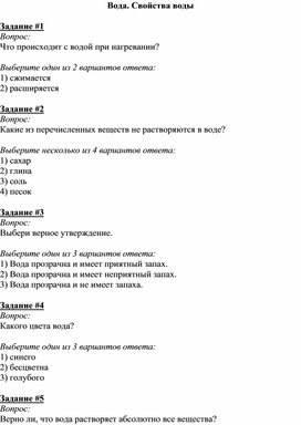 Методическая разработка Круговорот воды