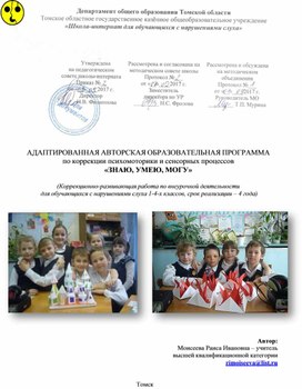 Обложка для материала Программа "Знаю Умею Могу"