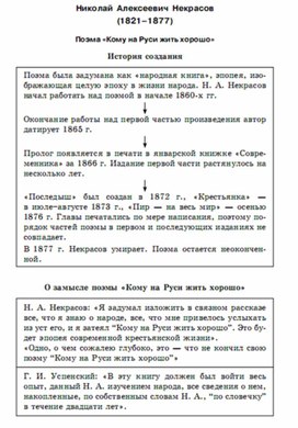 Обложка для материала литература  в схеме