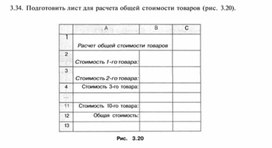 Обложка для материала материал по  информатике  для уроков задания