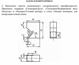 Обложка для материала ЗАДАЧА В ПАКЕТЕ КОМПАС