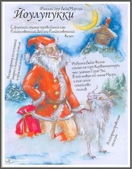Обложка для материала дед мороз