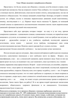 Составьте рассказ о своем общении используя следующий план кто входит в ваш круг