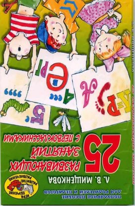 Обложка для материала Для психолога