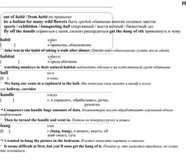 Обложка для материала английские слова_на_все_случаи_жизни