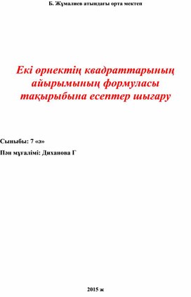 Обложка для материала математика