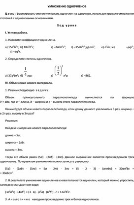 Обложка для материала План 7