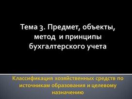 Обложка для материала Тема 3.3