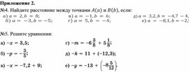 Обложка для материала 19. Дидактический материал. Приложение 2. Вариант 2.