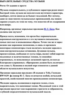 Обложка для материала Урок музыки: Ритм: От адажио к престо