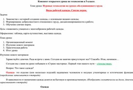 Обложка для материала технология