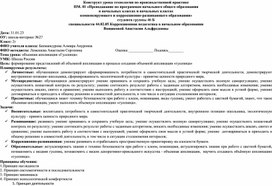 Конструкт урока по технологии на тему объемная аппликация «Гусеница».