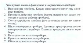 Обложка для материала Материалы к уроку физики
