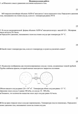 Обложка для материала Дополнение 3 (1)