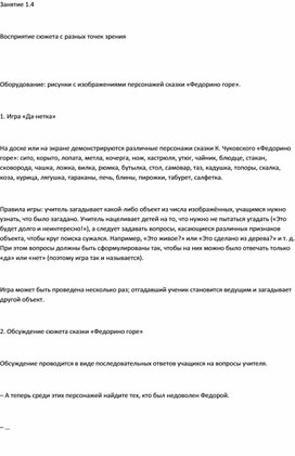 Обложка для материала Учимся мыслить креативно для 2-4 классов4