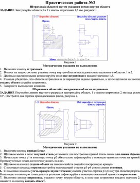 Архикад штриховка вокруг этой точки не найдена область