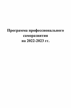 Формирование элементарных математических представлений посредством дидактических игр.