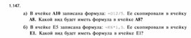 Обложка для материала Материал по информатике для уроков по Excel