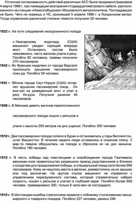 Обложка для материала Уроки ОБЖ