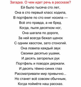 Задание по теме "Система счисление" Отгадать загадку.Работа в группе