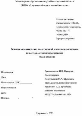 Обложка для материала конспект занятия