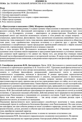 Обложка для материала курс лекций для дисциплины  "Литература" (1 семестр)