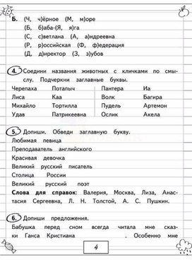 Обложка для материала руссяз