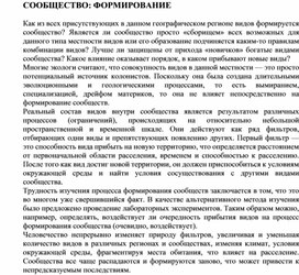 Обложка для материала Для уроков по экологии