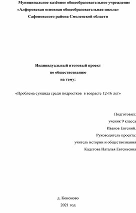 Доклад "Особенности работы с историческими источниками на уроках истории"