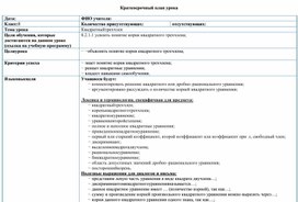 Обложка для материала 1_Квадратный трехчлен