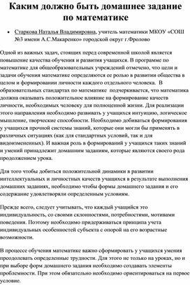 Обложка для материала Математика