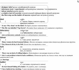Обложка для материала английские слова_на_все_случаи_жизни