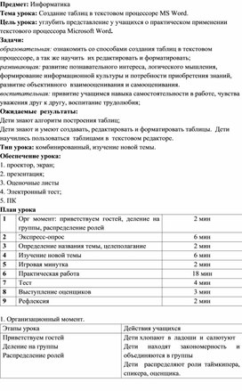 Приемами форматирования в текстовом процессоре wordpad является