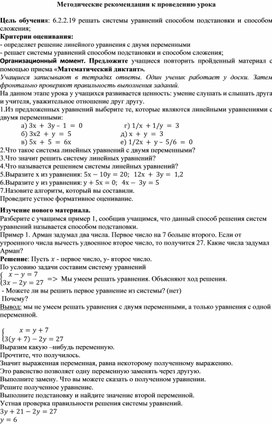 Обложка для материала 4.Методические рекомендации к проведению урока. Вариант 2