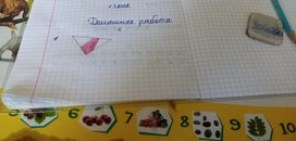 Работа