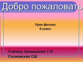 Обложка для материала Тепловое излучение