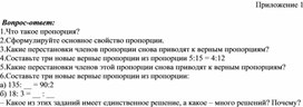 Обложка для материала 12. Дидактический материал. Приложение 1. Вариант 1