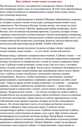 Обложка для материала Вдумчивое чтение.