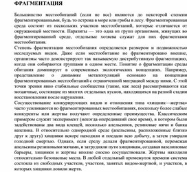 Обложка для материала Для уроков по экологии