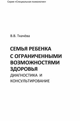 Обложка для материала Для психолога