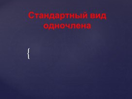 Обложка для материала Презентация 7 класс