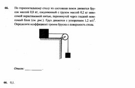 Материал по физике