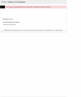 Обложка для материала History of Computers