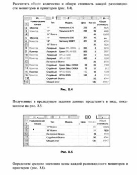 Материал по информатике